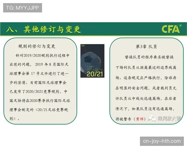 为什么裁判的判罚尺度总在变？规则其实有明确标准
