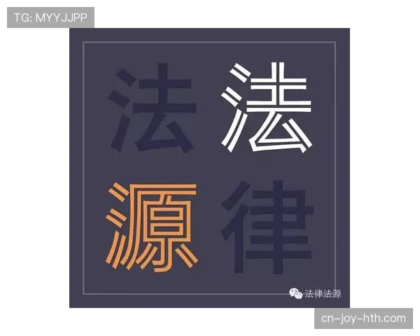 足球规则中合法冲撞的判定标准与裁判执行要点解析
