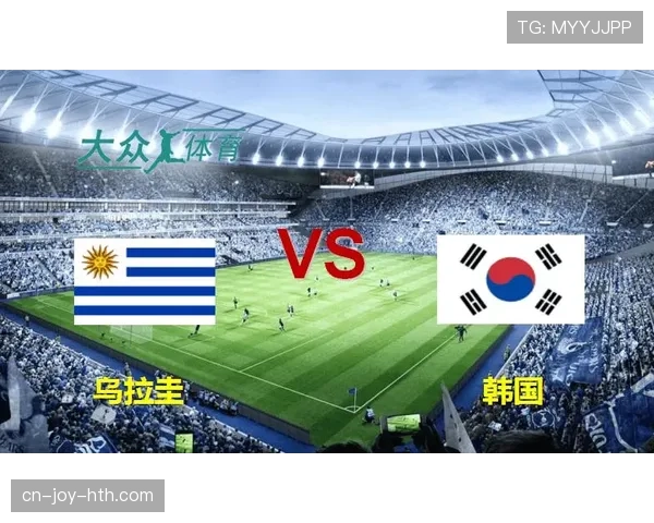 2026世界杯乌拉圭小组赛赛程分析与出线前景预测