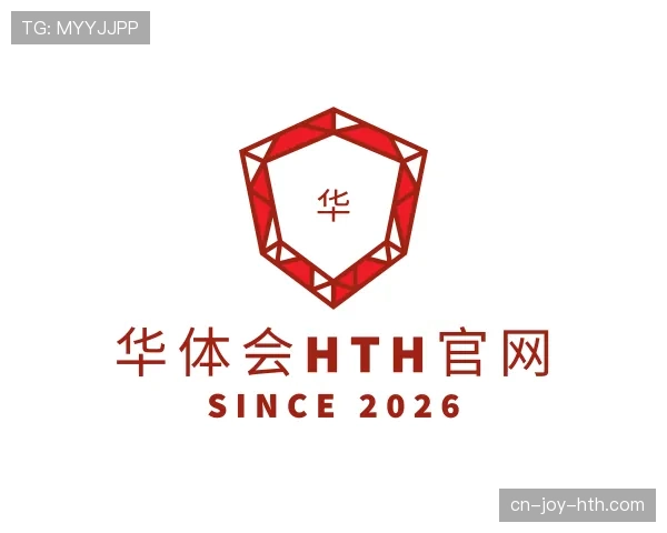 介绍华体会
